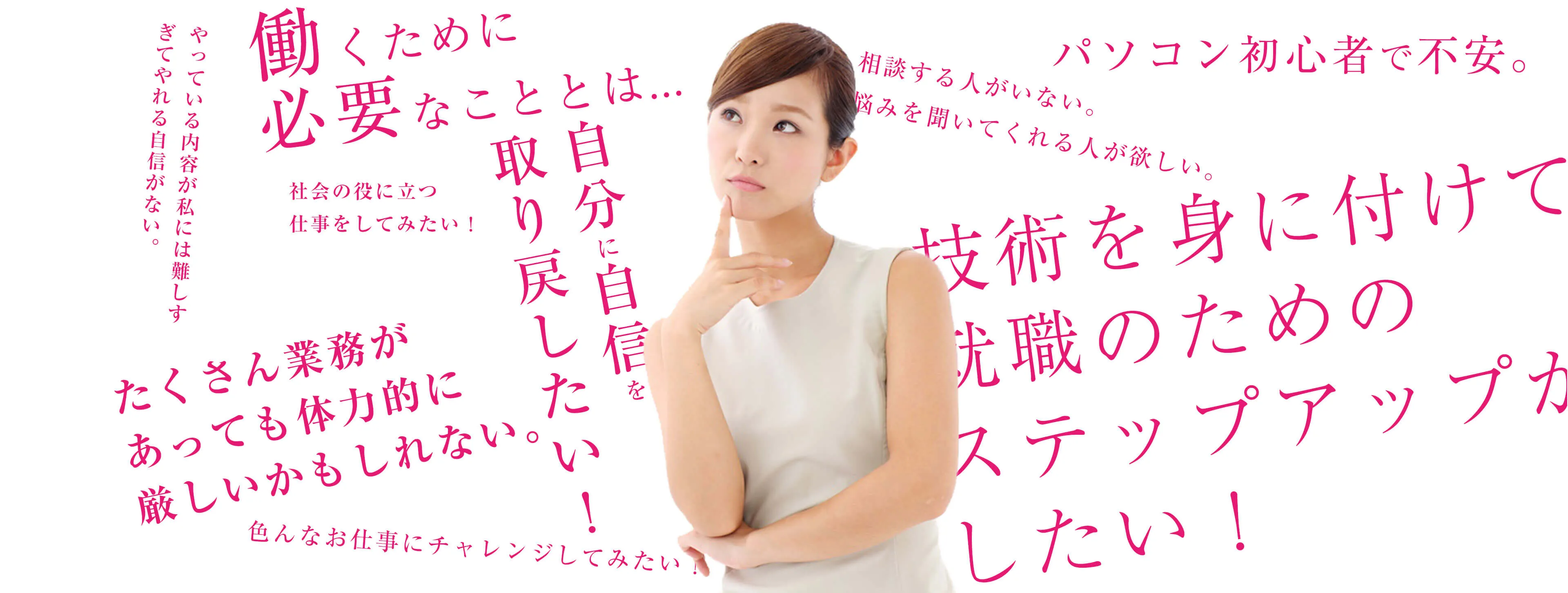 障がい者向け就労支援サービス