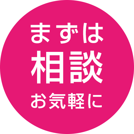 通所型就労継続支援の詳細